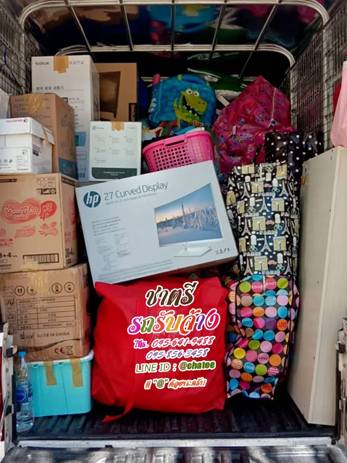 ค่ารถรับจ้างดินแดงดูแลของให้เป็นอย่างดีไม่มีเสียหาย