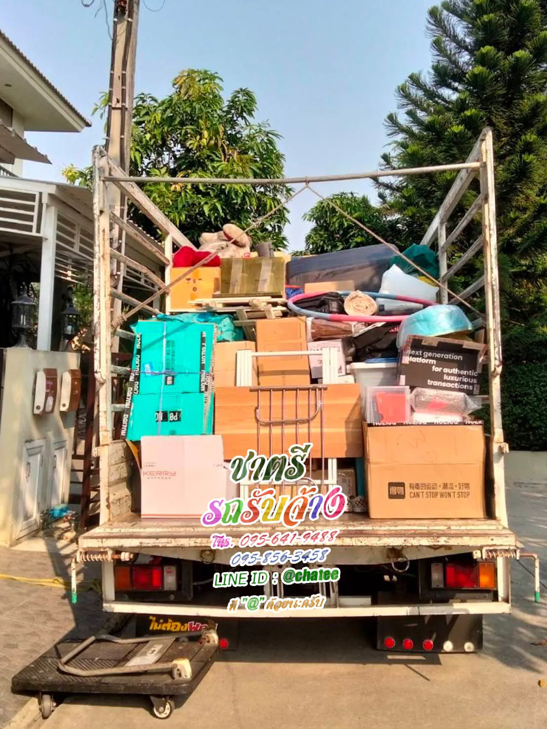 ย้ายบ้านสายไหมสามารถเรียกรถได้เลยตลอดเวลา