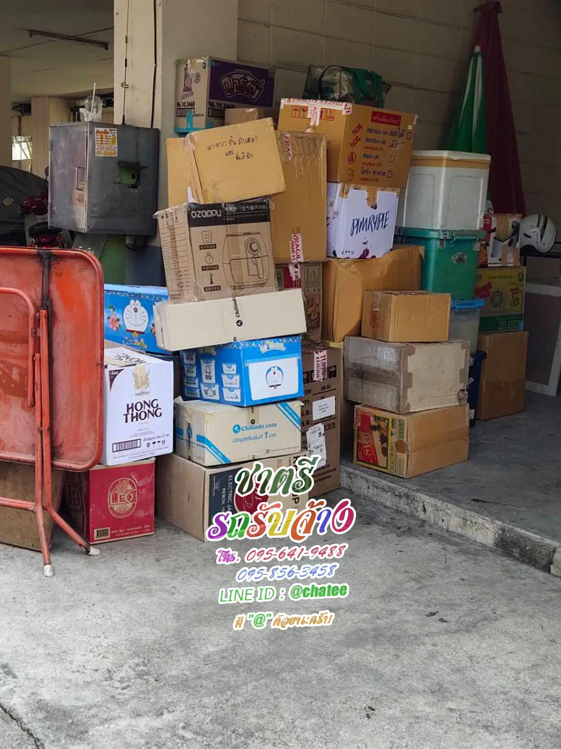 รถรับจ้างราคาถูกกำแพงเพชรบริการรถพร้อมคนยกของเลย